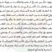 BRIEF: Syria’s constitution raises concerns about inclusivity, presidential powers